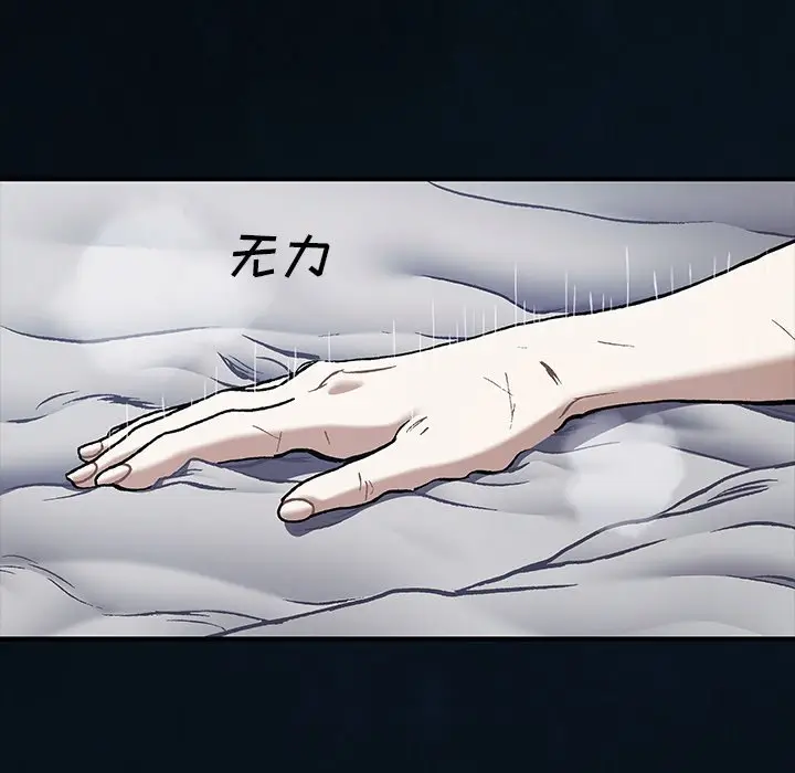 深海兽[顶通]韩漫全集-第 135 话无删减无遮挡章节图片 