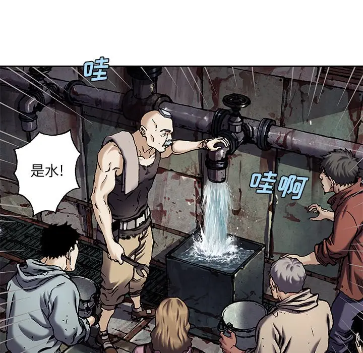 深海兽[顶通]韩漫全集-第 135 话无删减无遮挡章节图片 