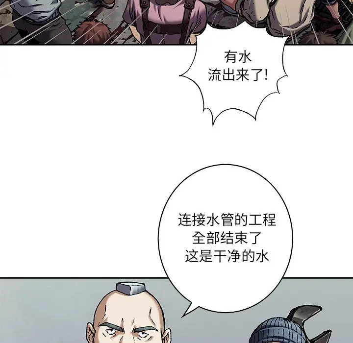 深海兽[顶通]韩漫全集-第 135 话无删减无遮挡章节图片 