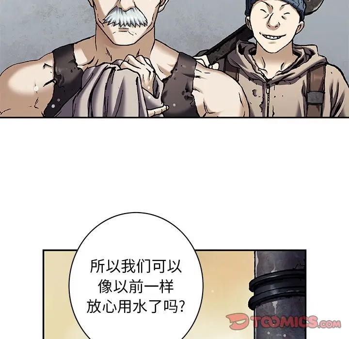 深海兽[顶通]韩漫全集-第 135 话无删减无遮挡章节图片 