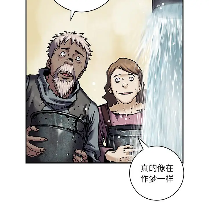 深海兽[顶通]韩漫全集-第 135 话无删减无遮挡章节图片 