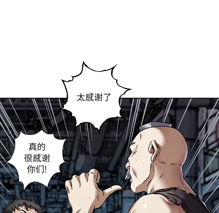 深海兽[顶通]韩漫全集-第 135 话无删减无遮挡章节图片 