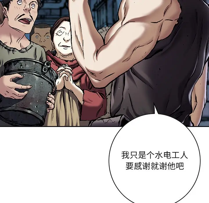 深海兽[顶通]韩漫全集-第 135 话无删减无遮挡章节图片 