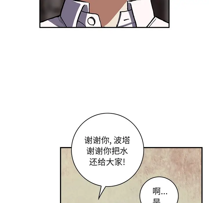 深海兽[顶通]韩漫全集-第 135 话无删减无遮挡章节图片 