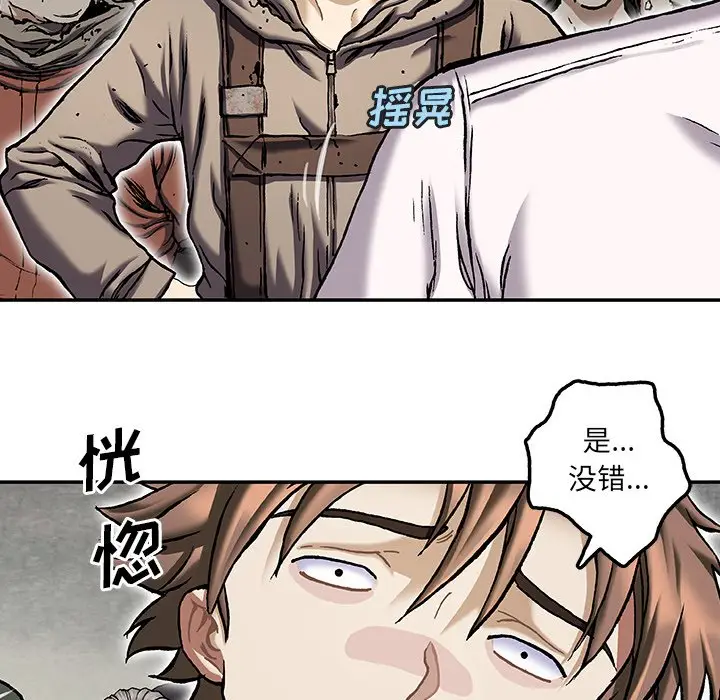 深海兽[顶通]韩漫全集-第 135 话无删减无遮挡章节图片 