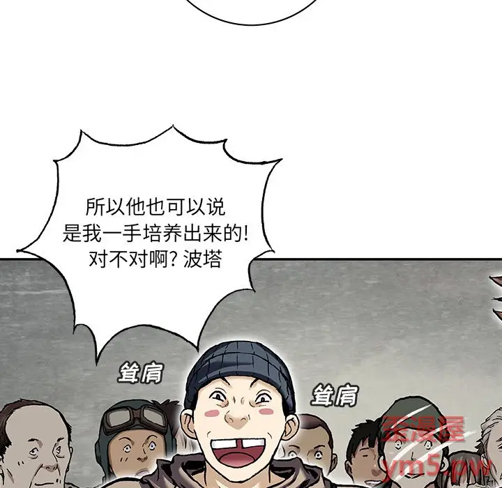 深海兽[顶通]韩漫全集-第 135 话无删减无遮挡章节图片 
