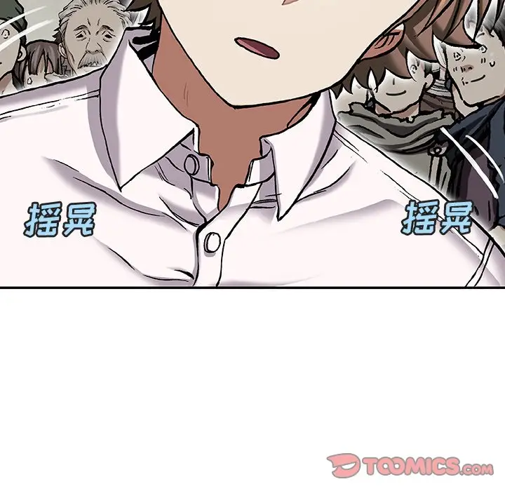 深海兽[顶通]韩漫全集-第 135 话无删减无遮挡章节图片 