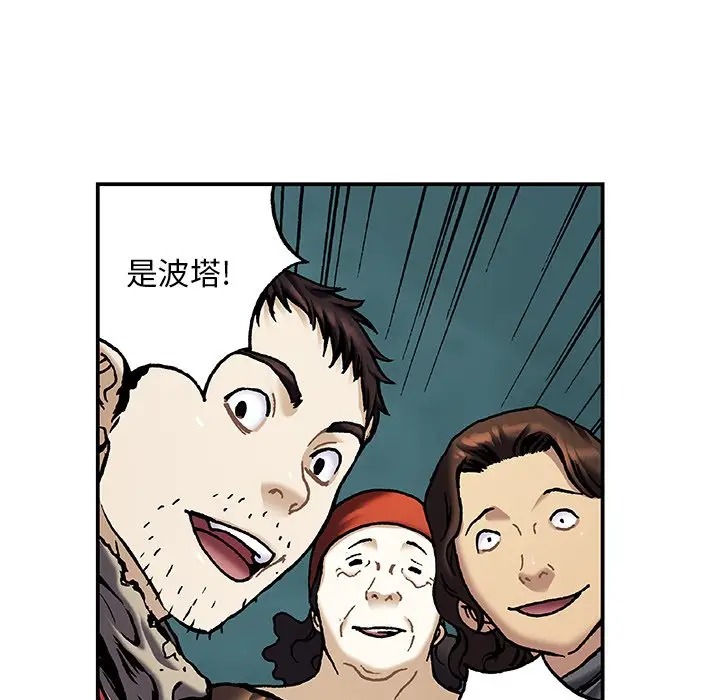 深海兽[顶通]韩漫全集-第 135 话无删减无遮挡章节图片 