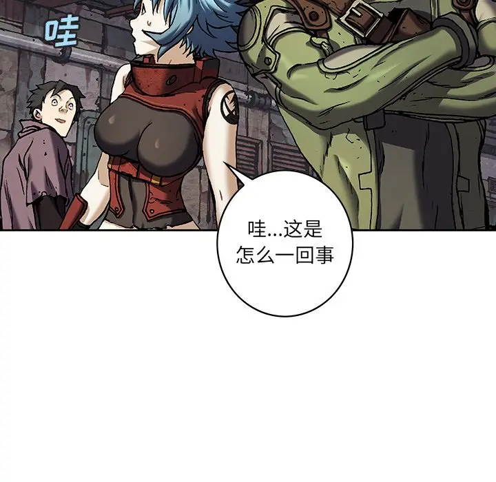 深海兽[顶通]韩漫全集-第 135 话无删减无遮挡章节图片 