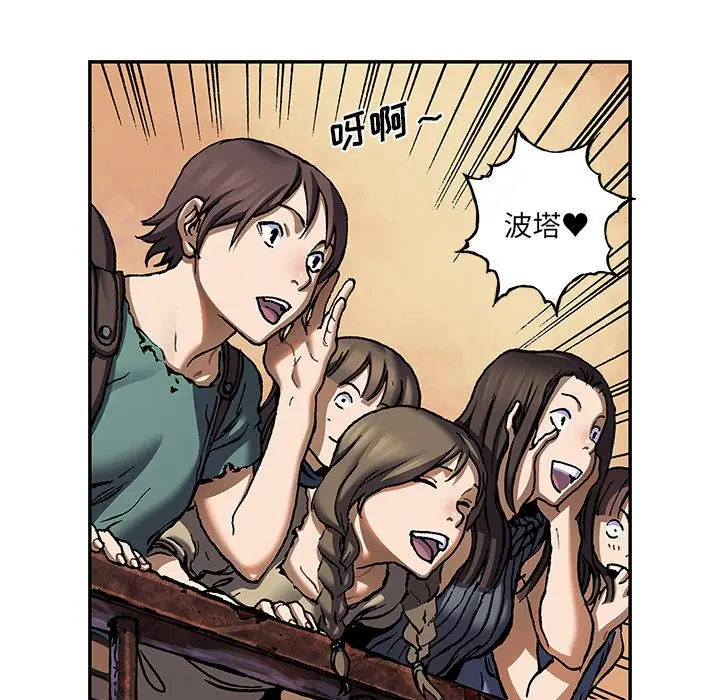 深海兽[顶通]韩漫全集-第 135 话无删减无遮挡章节图片 
