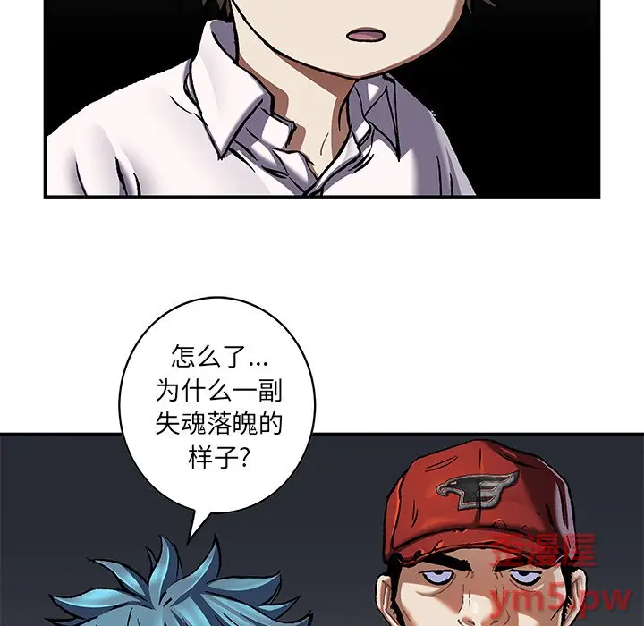 深海兽[顶通]韩漫全集-第 135 话无删减无遮挡章节图片 