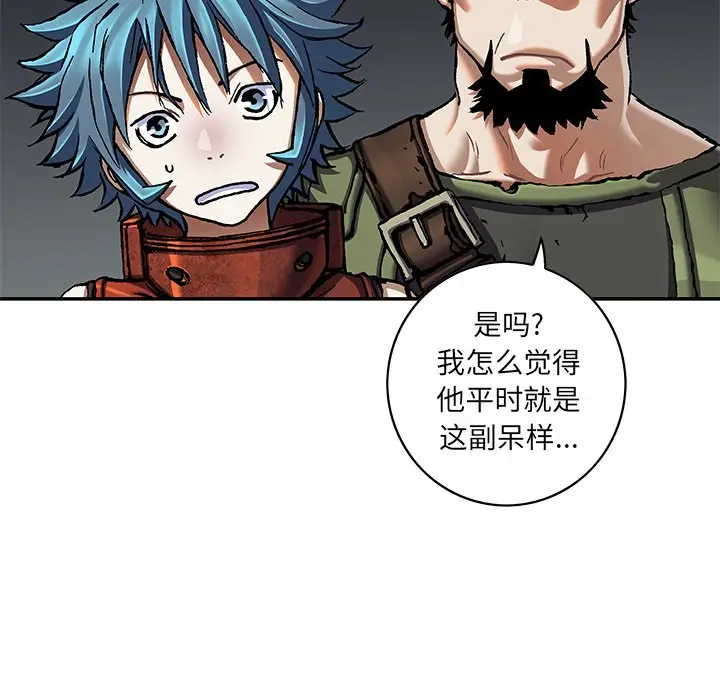 深海兽[顶通]韩漫全集-第 135 话无删减无遮挡章节图片 