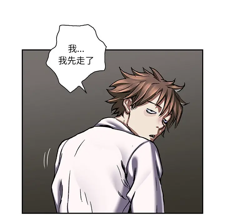 深海兽[顶通]韩漫全集-第 135 话无删减无遮挡章节图片 