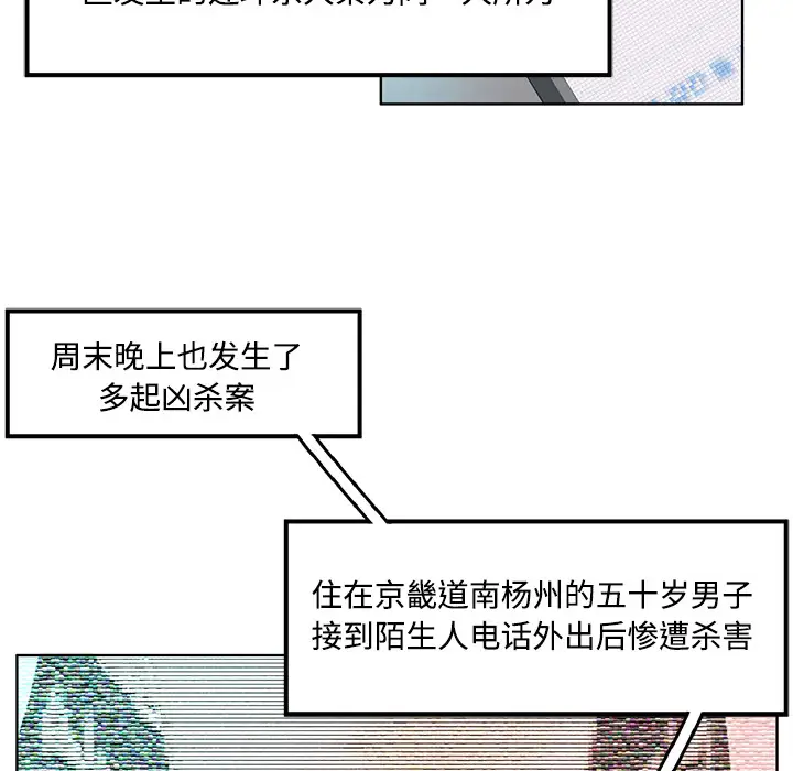 Happening[顶通]韩漫全集-第0话无删减无遮挡章节图片 