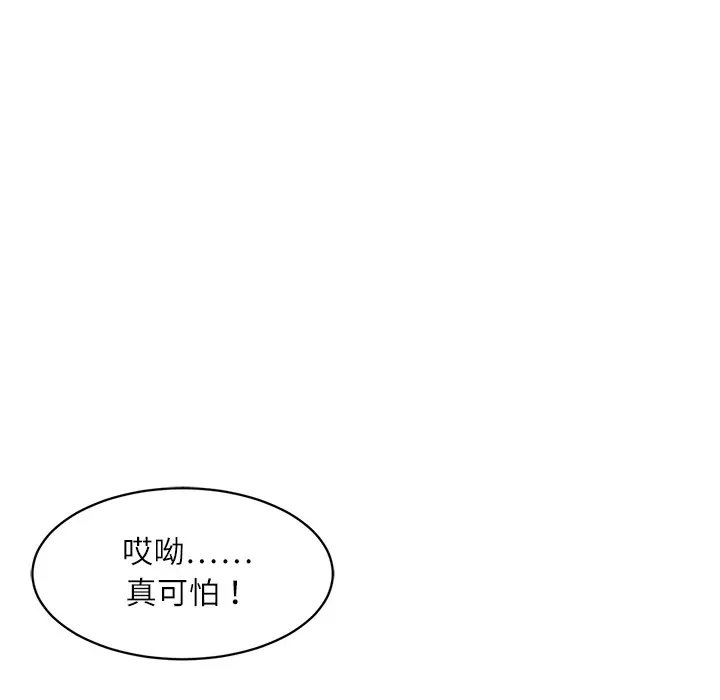 Happening[顶通]韩漫全集-第0话无删减无遮挡章节图片 