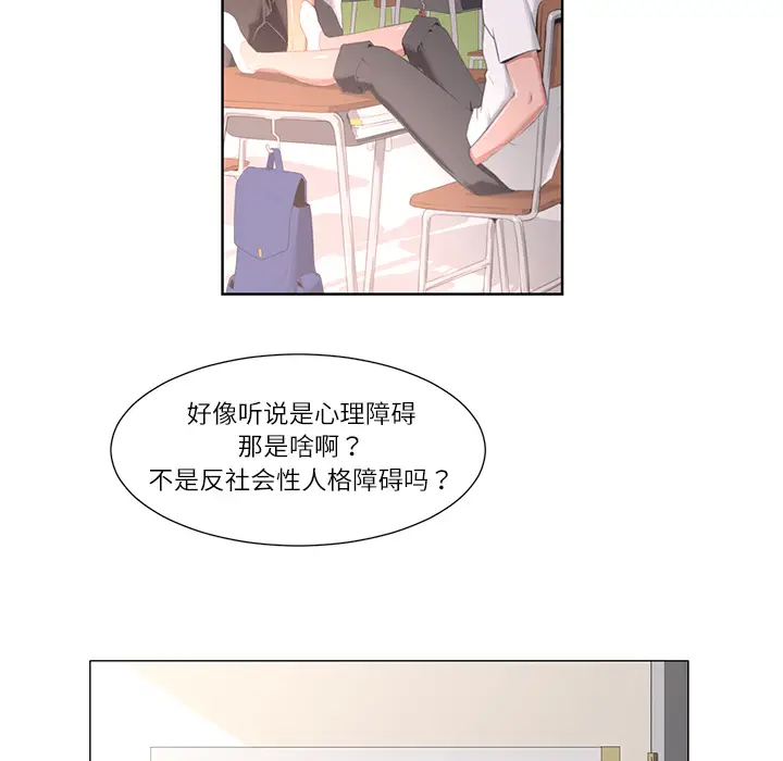 Happening[顶通]韩漫全集-第1话无删减无遮挡章节图片 