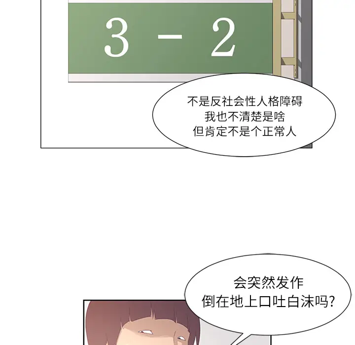 Happening[顶通]韩漫全集-第1话无删减无遮挡章节图片 