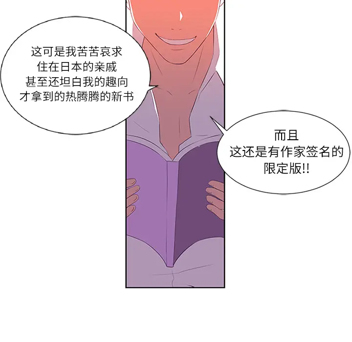 Happening[顶通]韩漫全集-第1话无删减无遮挡章节图片 