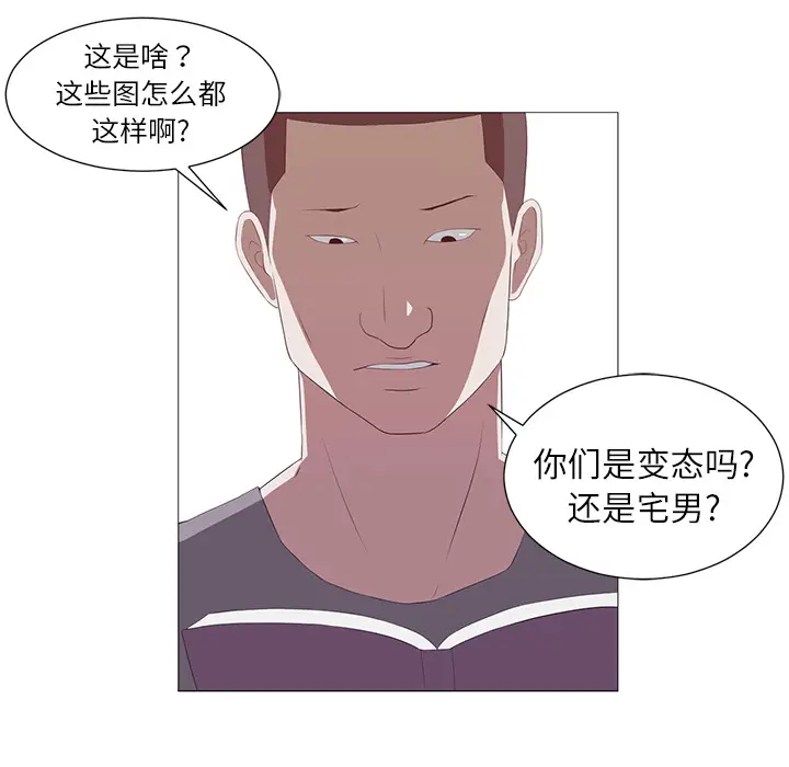 Happening[顶通]韩漫全集-第1话无删减无遮挡章节图片 