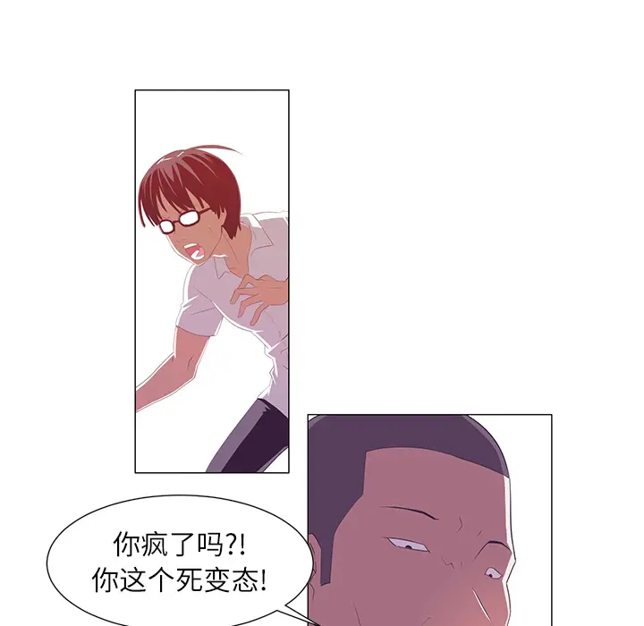 Happening[顶通]韩漫全集-第1话无删减无遮挡章节图片 