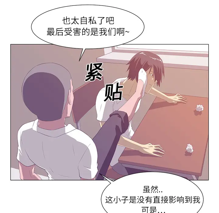 Happening[顶通]韩漫全集-第1话无删减无遮挡章节图片 