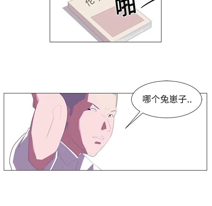 Happening[顶通]韩漫全集-第1话无删减无遮挡章节图片 