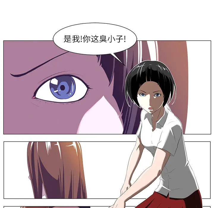 Happening[顶通]韩漫全集-第1话无删减无遮挡章节图片 