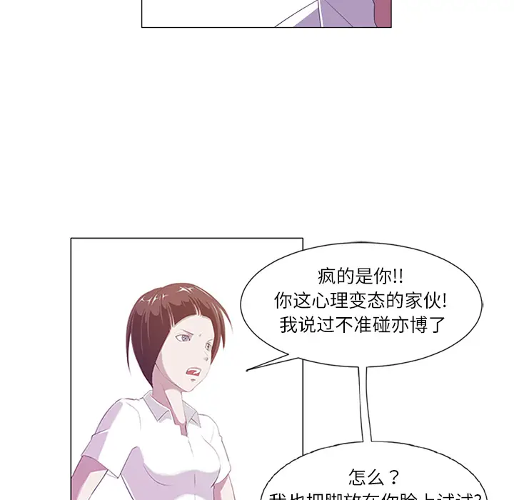 Happening[顶通]韩漫全集-第1话无删减无遮挡章节图片 