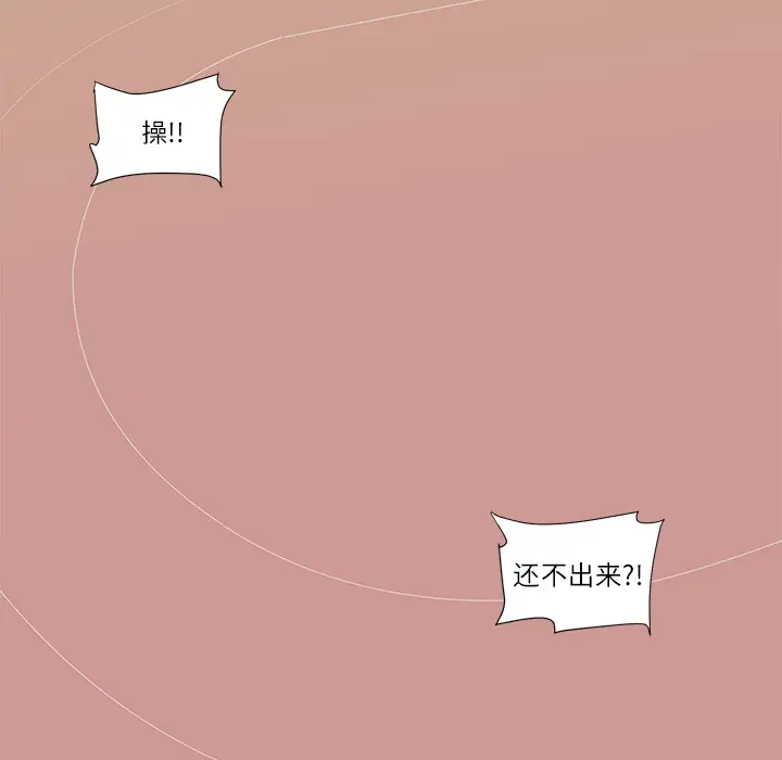 Happening[顶通]韩漫全集-第1话无删减无遮挡章节图片 