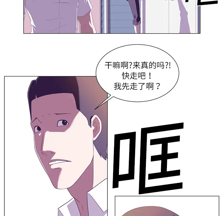 Happening[顶通]韩漫全集-第1话无删减无遮挡章节图片 