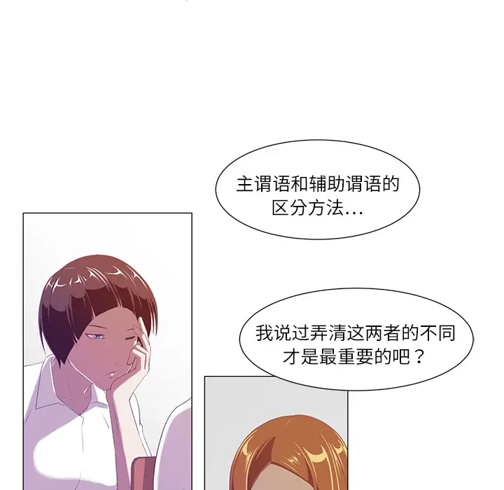 Happening[顶通]韩漫全集-第2话无删减无遮挡章节图片 