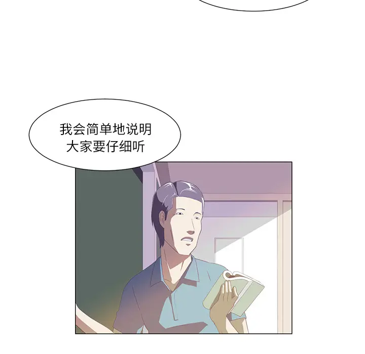 Happening[顶通]韩漫全集-第2话无删减无遮挡章节图片 