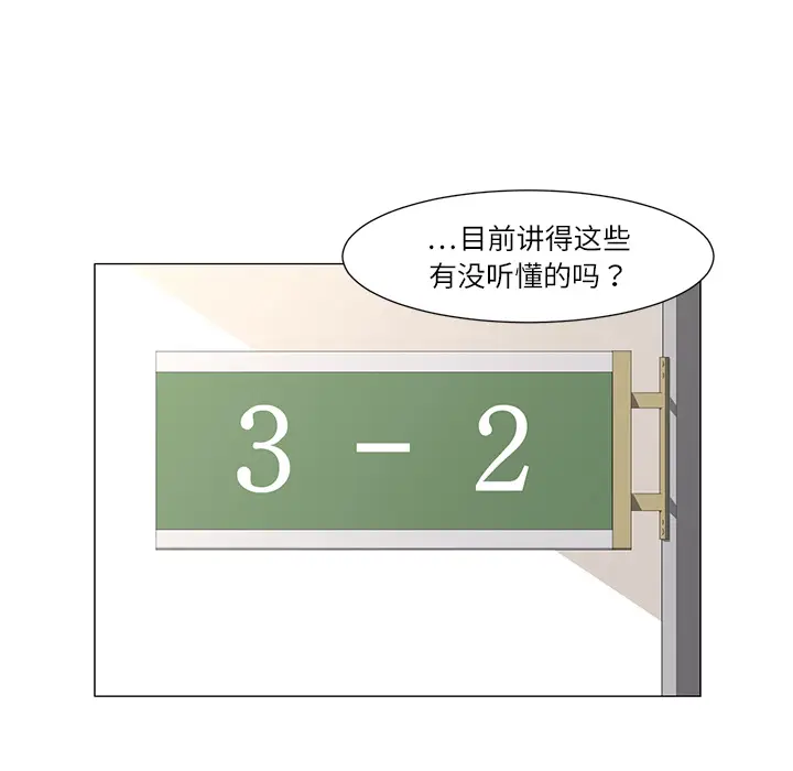 Happening[顶通]韩漫全集-第2话无删减无遮挡章节图片 