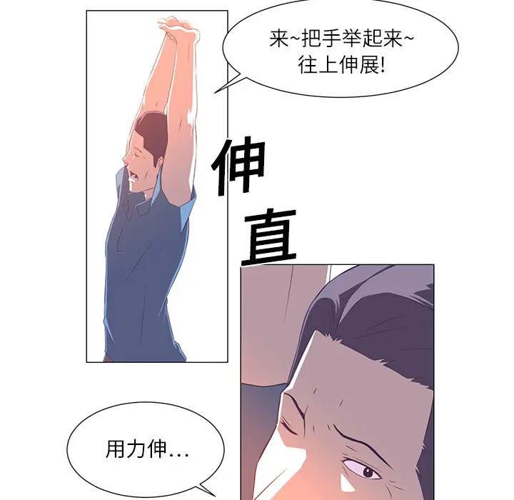 Happening[顶通]韩漫全集-第2话无删减无遮挡章节图片 