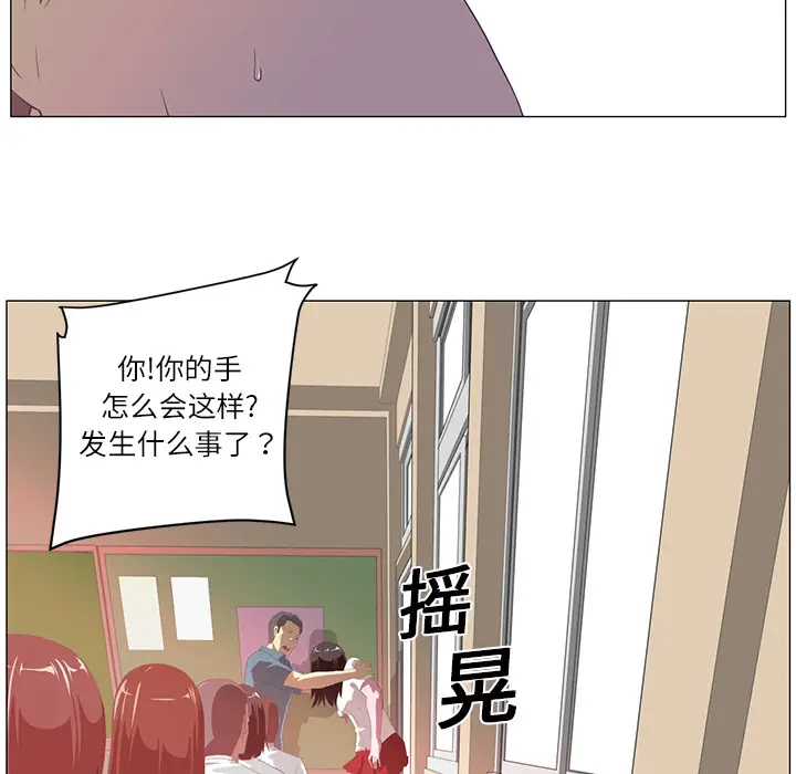Happening[顶通]韩漫全集-第2话无删减无遮挡章节图片 