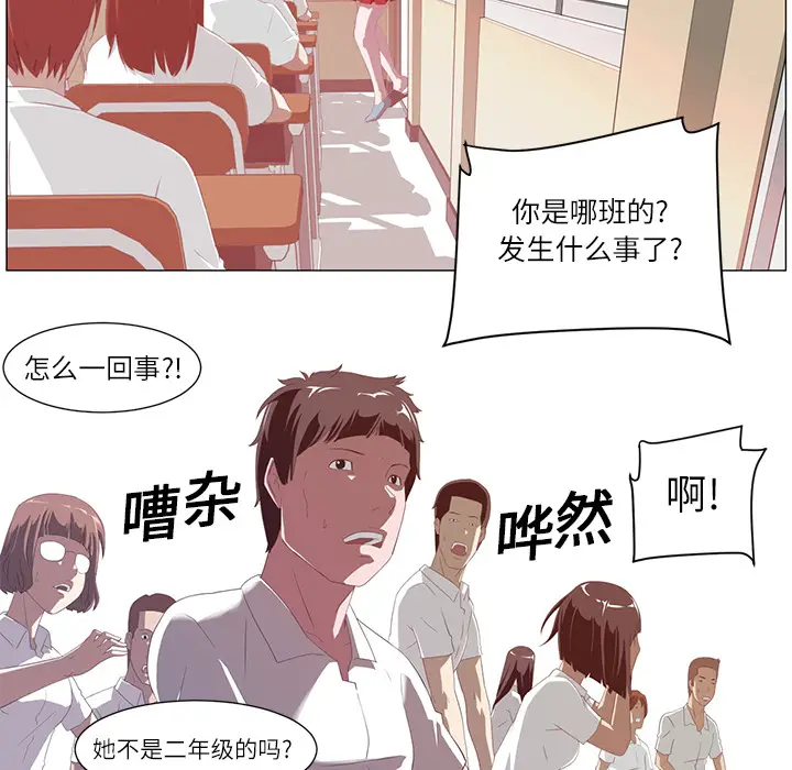 Happening[顶通]韩漫全集-第2话无删减无遮挡章节图片 