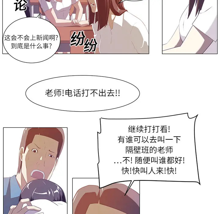 Happening[顶通]韩漫全集-第2话无删减无遮挡章节图片 