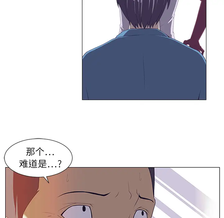 Happening[顶通]韩漫全集-第2话无删减无遮挡章节图片 