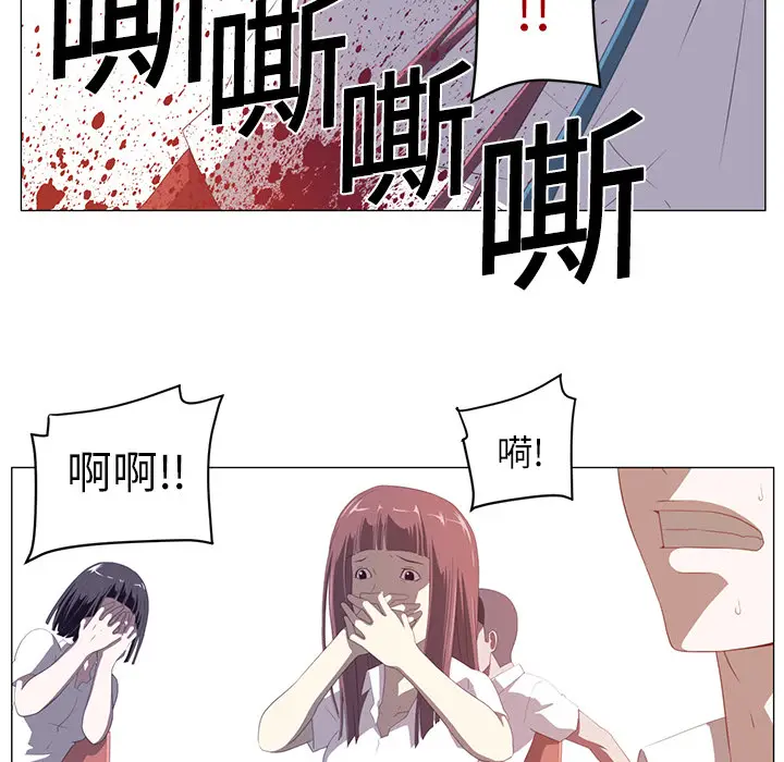Happening[顶通]韩漫全集-第2话无删减无遮挡章节图片 