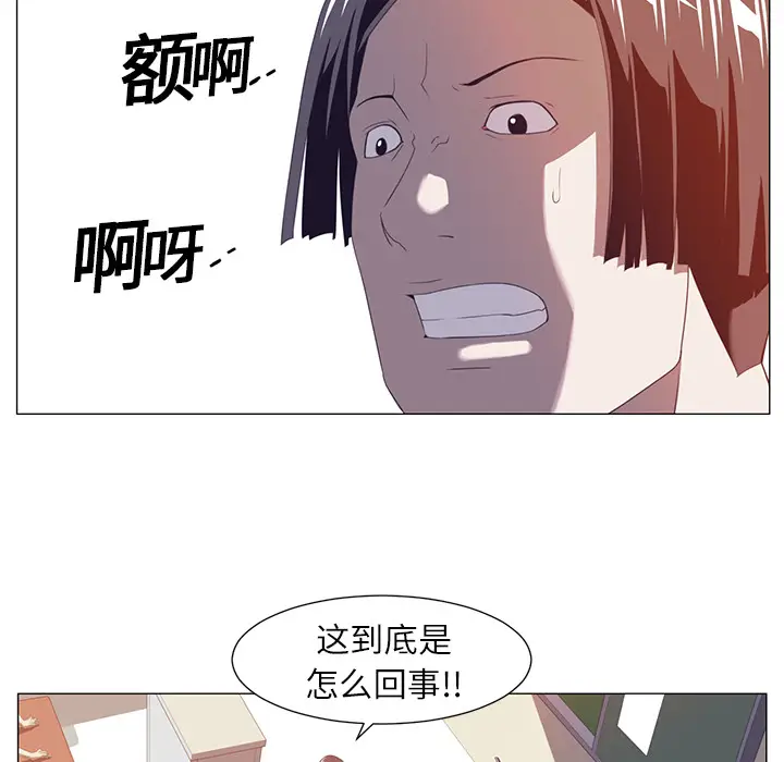 Happening[顶通]韩漫全集-第2话无删减无遮挡章节图片 
