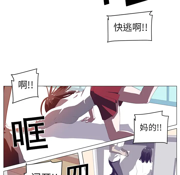 Happening[顶通]韩漫全集-第2话无删减无遮挡章节图片 