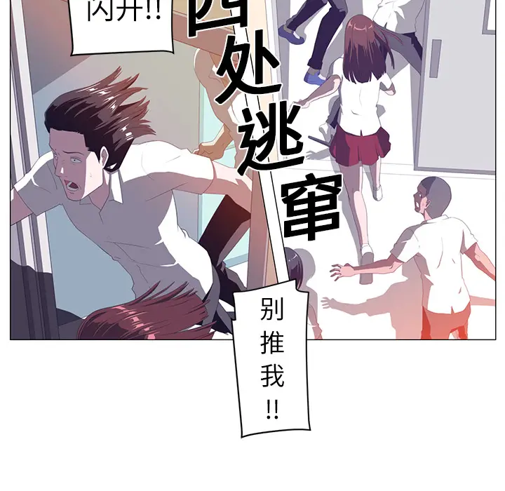 Happening[顶通]韩漫全集-第2话无删减无遮挡章节图片 