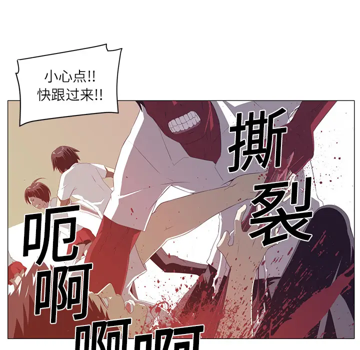 Happening[顶通]韩漫全集-第2话无删减无遮挡章节图片 