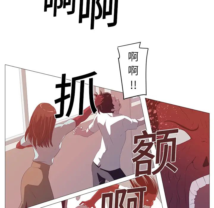 Happening[顶通]韩漫全集-第2话无删减无遮挡章节图片 