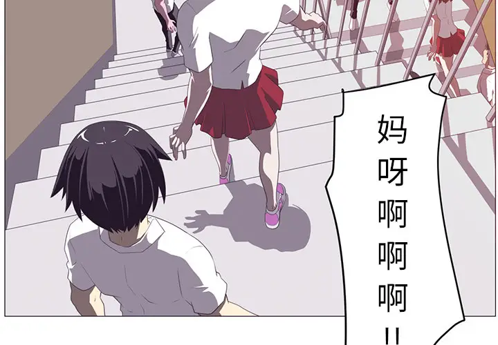 Happening[顶通]韩漫全集-第3话无删减无遮挡章节图片 