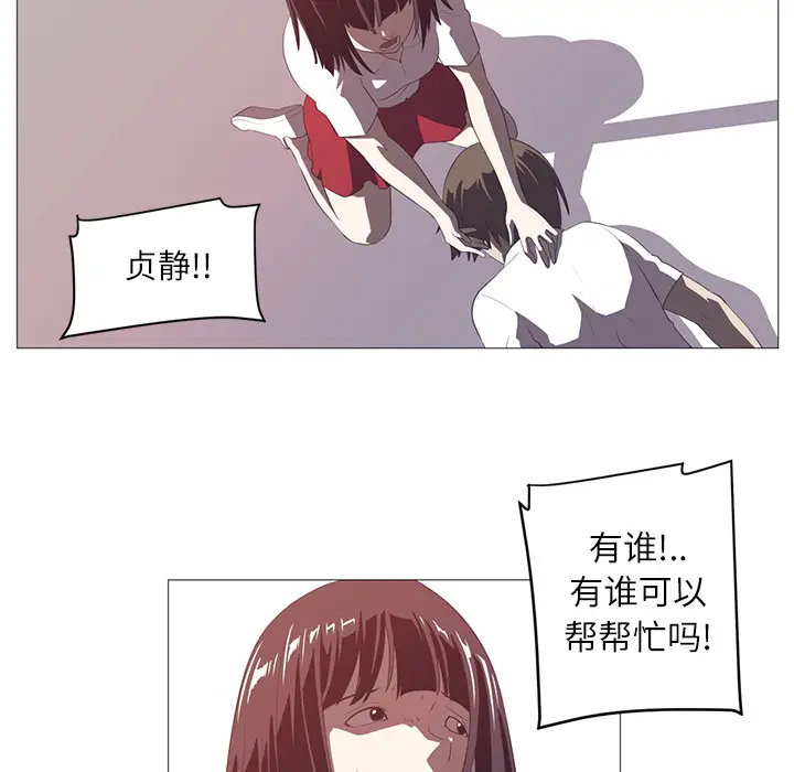 Happening[顶通]韩漫全集-第3话无删减无遮挡章节图片 