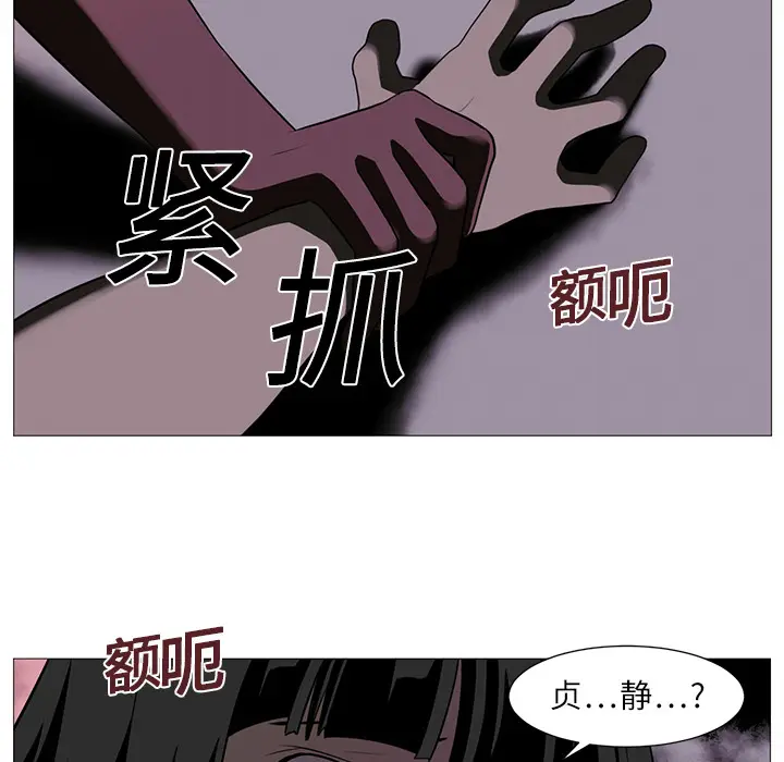 Happening[顶通]韩漫全集-第3话无删减无遮挡章节图片 
