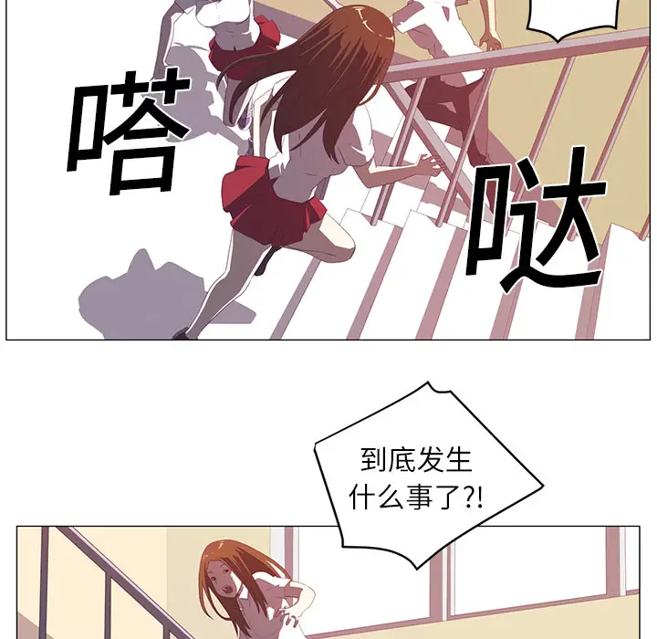 Happening[顶通]韩漫全集-第3话无删减无遮挡章节图片 