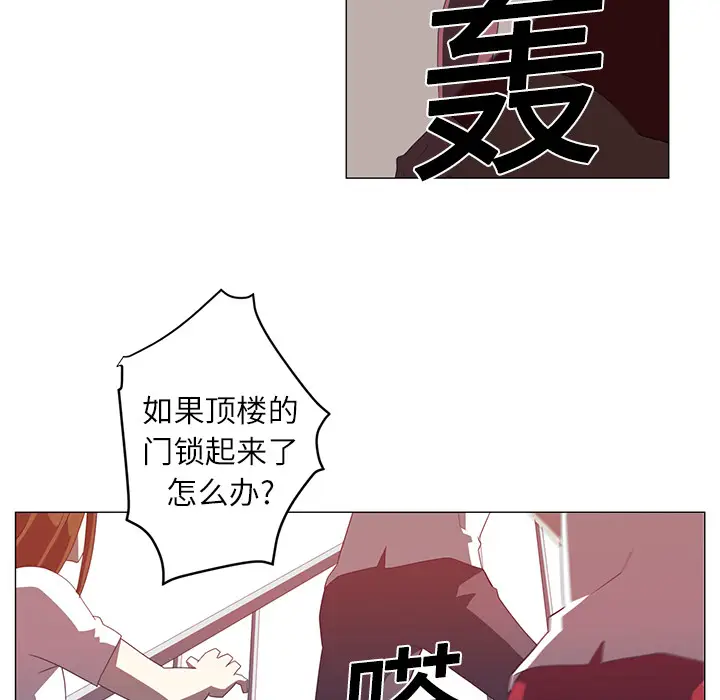Happening[顶通]韩漫全集-第3话无删减无遮挡章节图片 