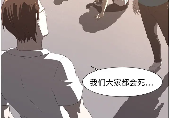 Happening[顶通]韩漫全集-第4话无删减无遮挡章节图片 